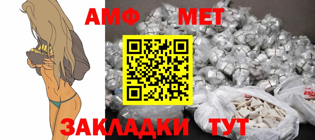 АМФЕТАМИН VHQ  АМФ  Новочебоксарск  Вход с VPN  Amphetamine 