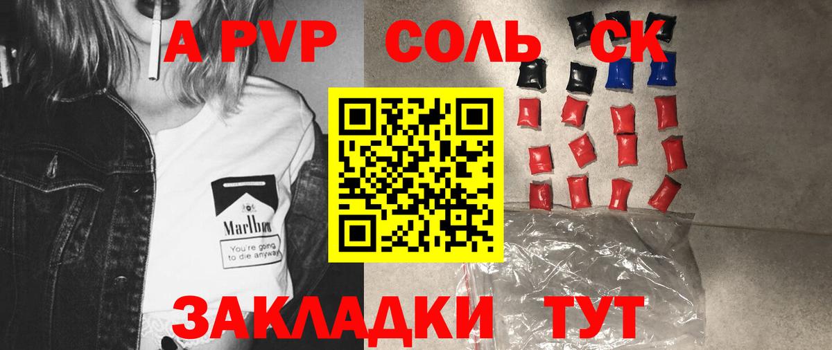 Alpha-PVP  A-PVP Crystall  Вход с VPN  А ПВП VHQ  Новочебоксарск 