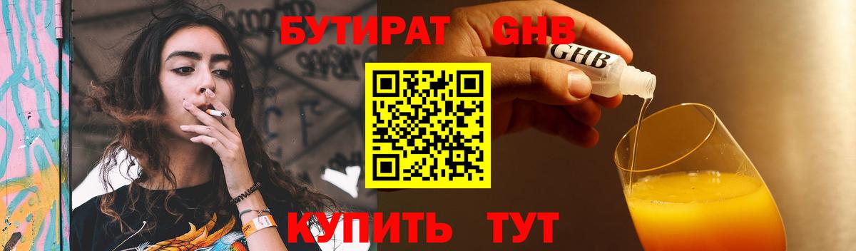 Новочебоксарск  БУТИРАТ буратино  БУТИРАТ  Вход с VPN 