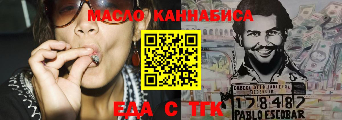 Печенье с ТГК конопля  Вход с VPN  Новочебоксарск 