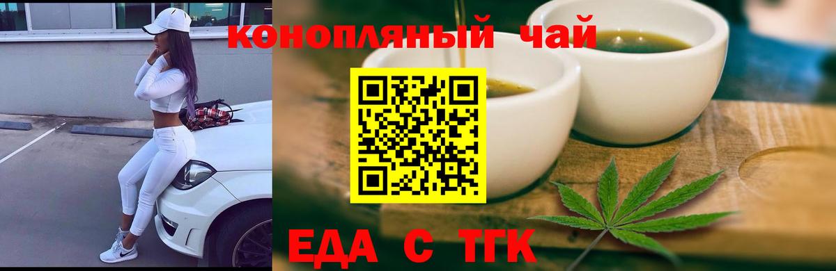 Печенье с ТГК конопля Новочебоксарск