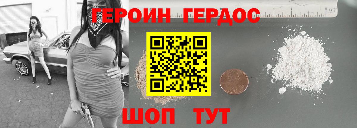 Героин Heroin Новочебоксарск