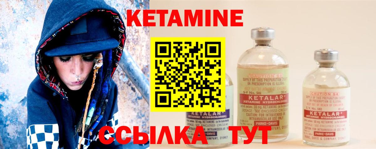 Кетамин ketamine Новочебоксарск