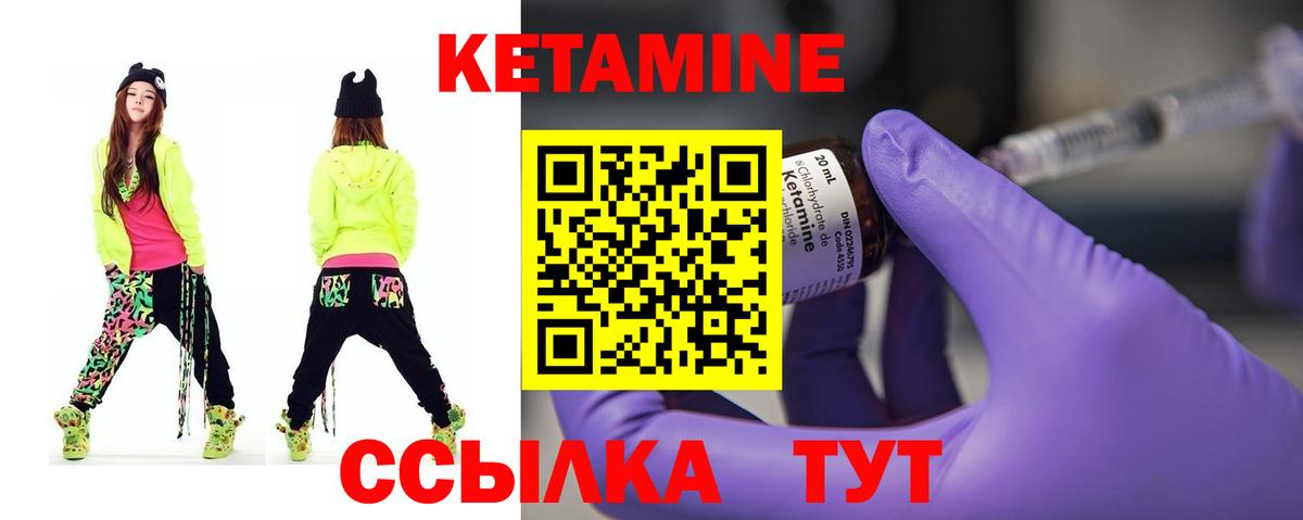 Новочебоксарск  Кетамин ketamine  Вход с VPN  Кетамин VHQ 