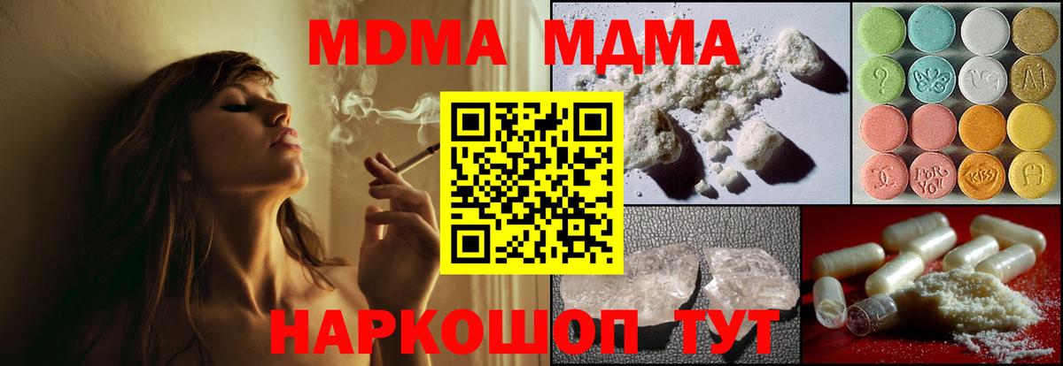 Новочебоксарск  МДМА VHQ  МДМА VHQ  MDMA  Вход с VPN 