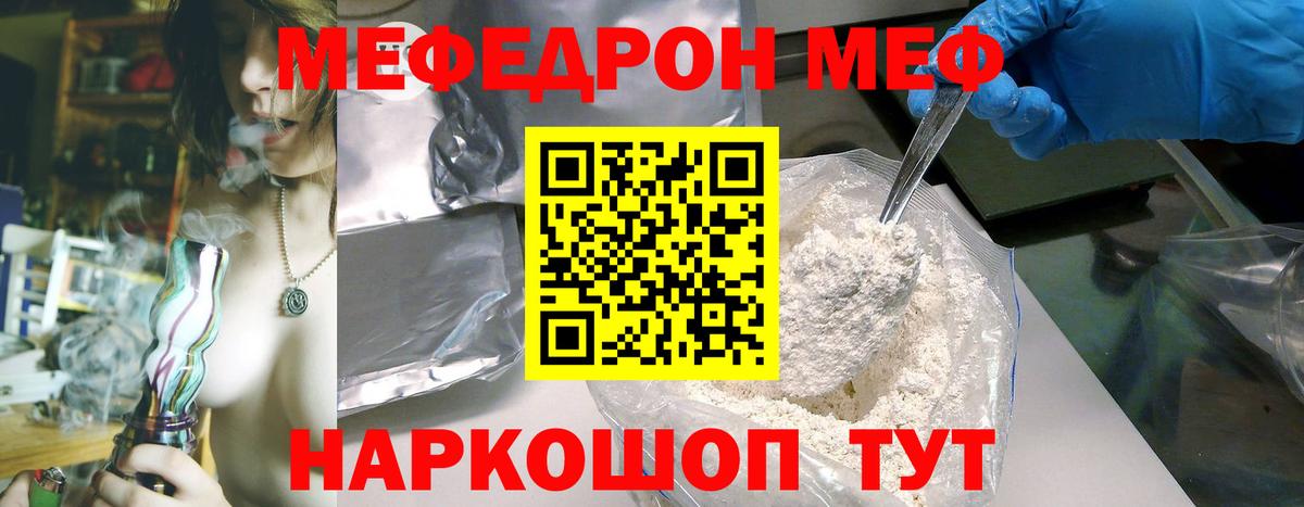 Новочебоксарск  Мефедрон  Вход с VPN  что такое   МЕФ 4 MMC 
