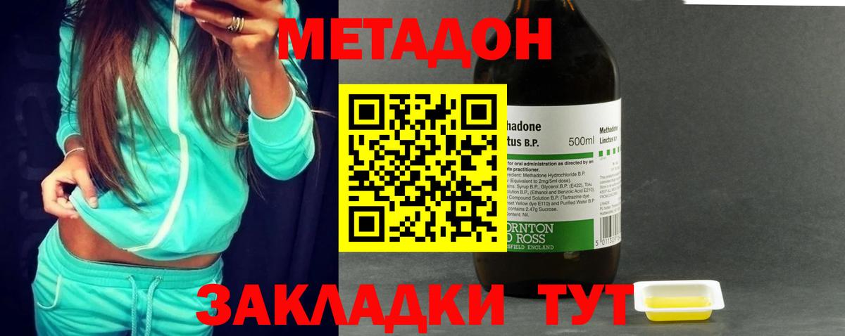 МЕТАДОН мёд  hydra зеркало  Новочебоксарск  Вход с VPN 