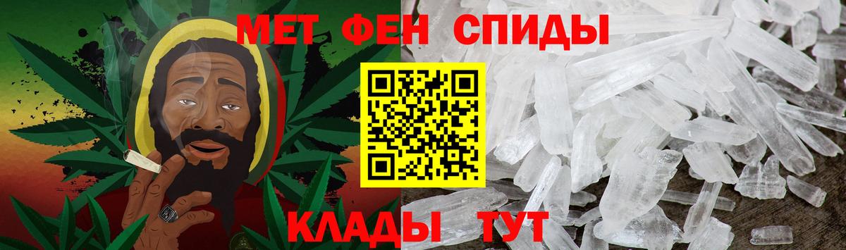 Новочебоксарск  Первитин  Вход с VPN  Первитин мет 
