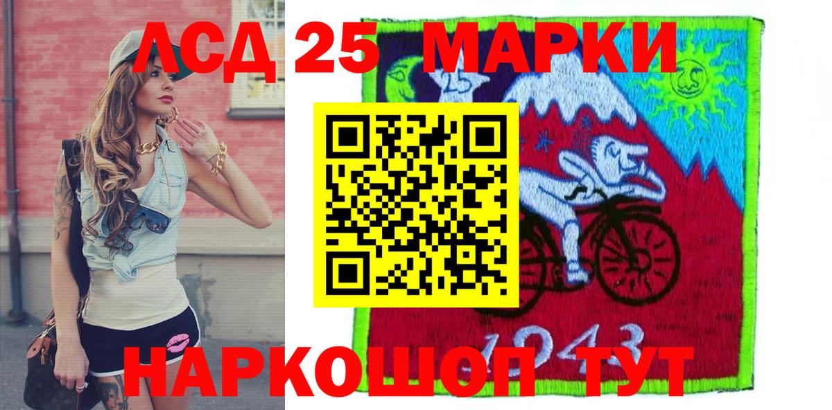 Марки 25I-NBOMe 1,8мг Новочебоксарск