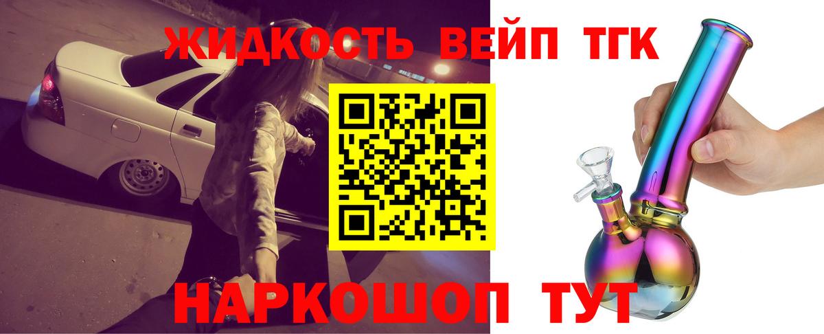 купить   Дистиллят ТГК концентрат  Вход с VPN  Новочебоксарск 