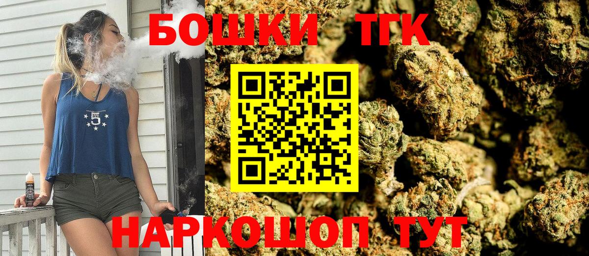 МАРИХУАНА Ganja  Бошки марихуана Amnesia  Марихуана White Widow  Новочебоксарск  Вход с VPN 